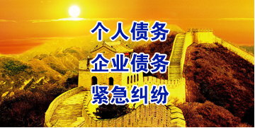 中江要账公司