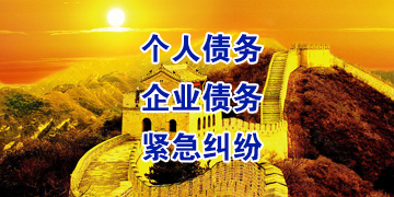 中江追债公司